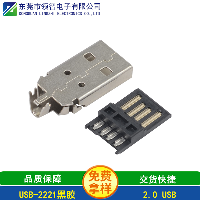 USB-2221黑胶