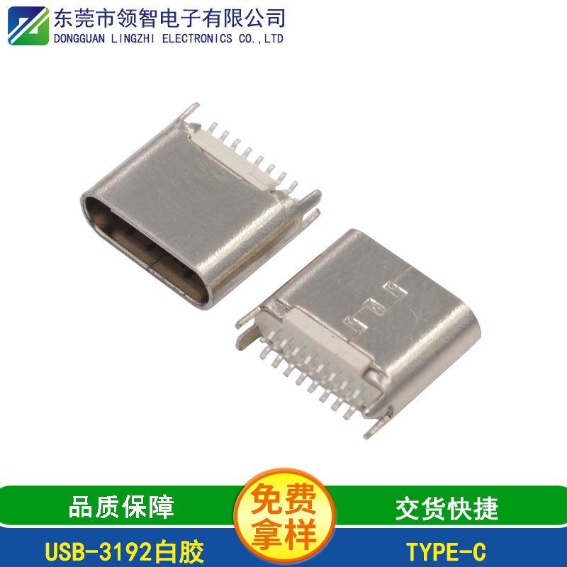 USB-3192白胶