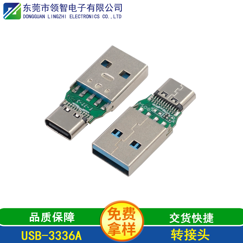 USB-3336A