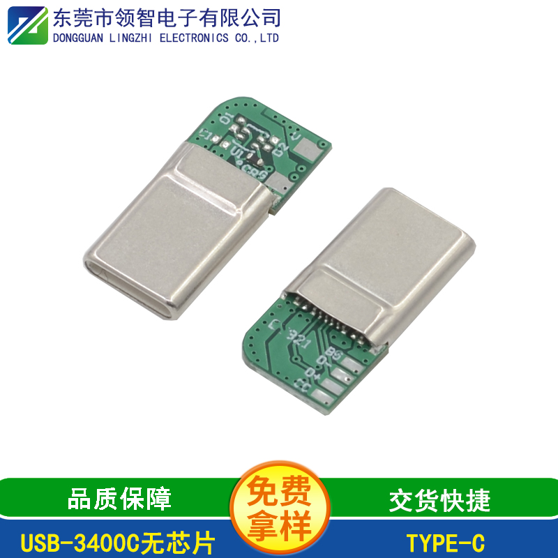 USB-3400C无芯片