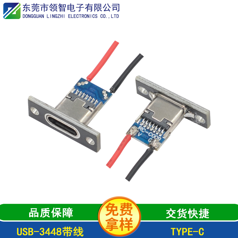 USB-3448带线