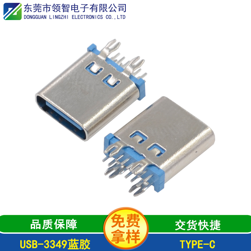 USB-3349蓝胶