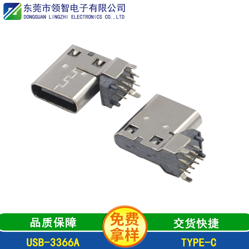 USB-3366A