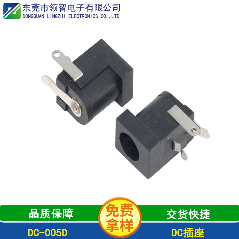 dc电源插座封装方式与接线步骤