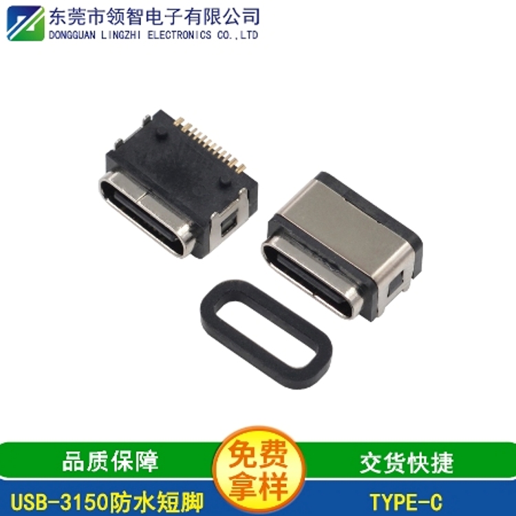 USB-3150防水短脚