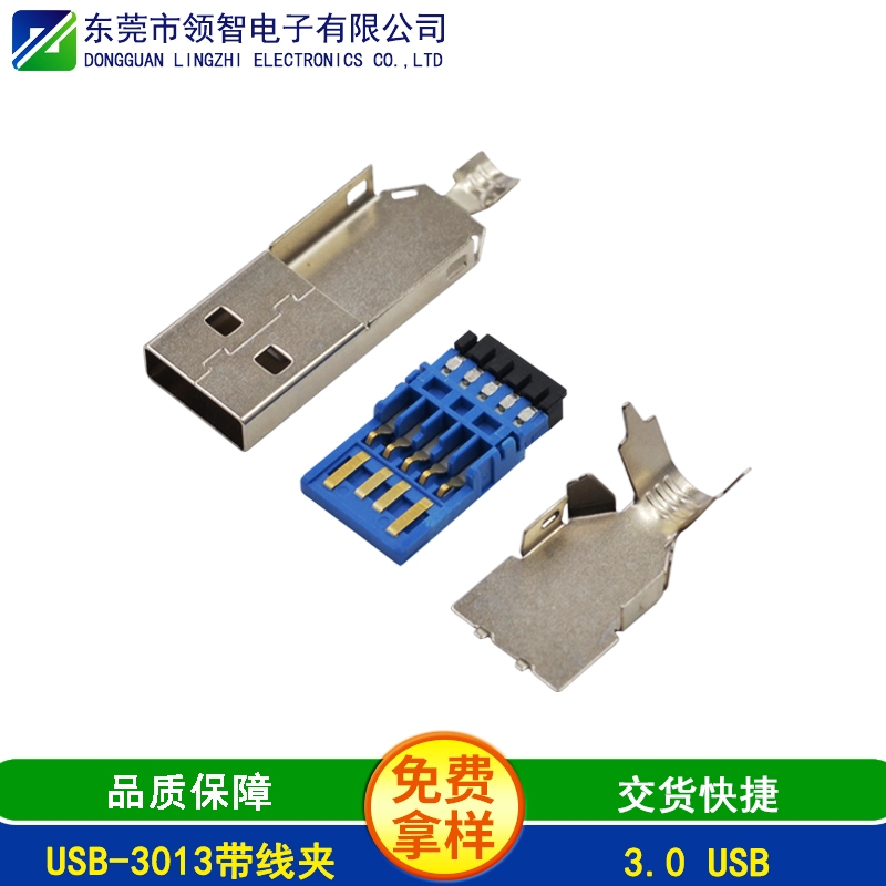 USB-3013带线夹