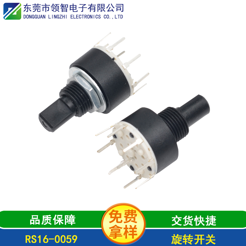 RS16-0059