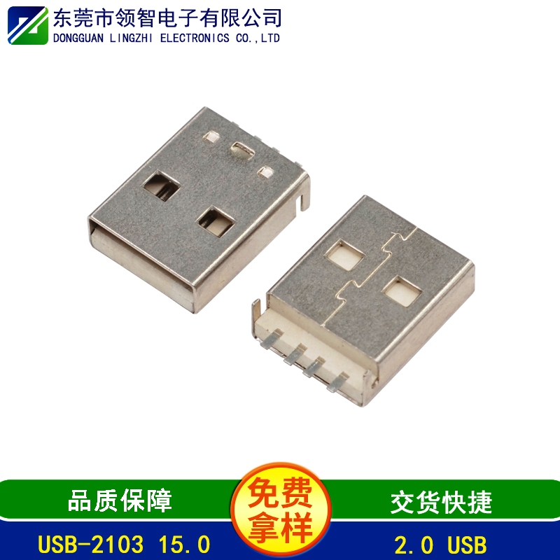 USB-2103 15.0