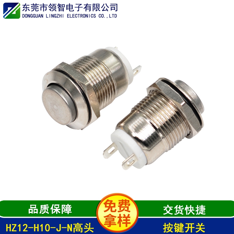 HZ12-H10-J-N高头