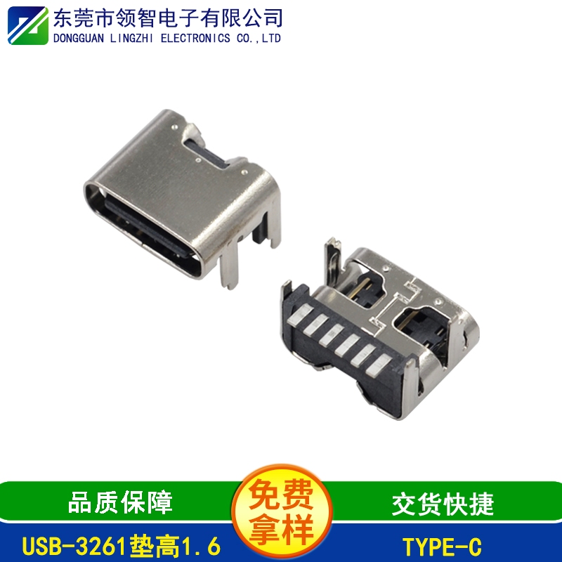 USB-3261垫高1.6
