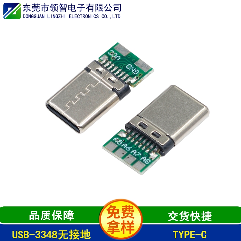 USB-3348无接地