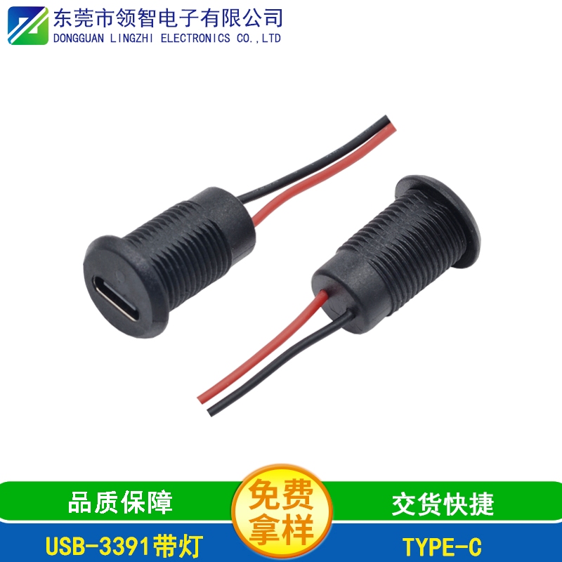 USB-3391带灯