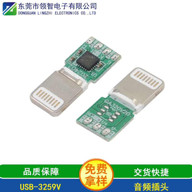 USB-3259V
