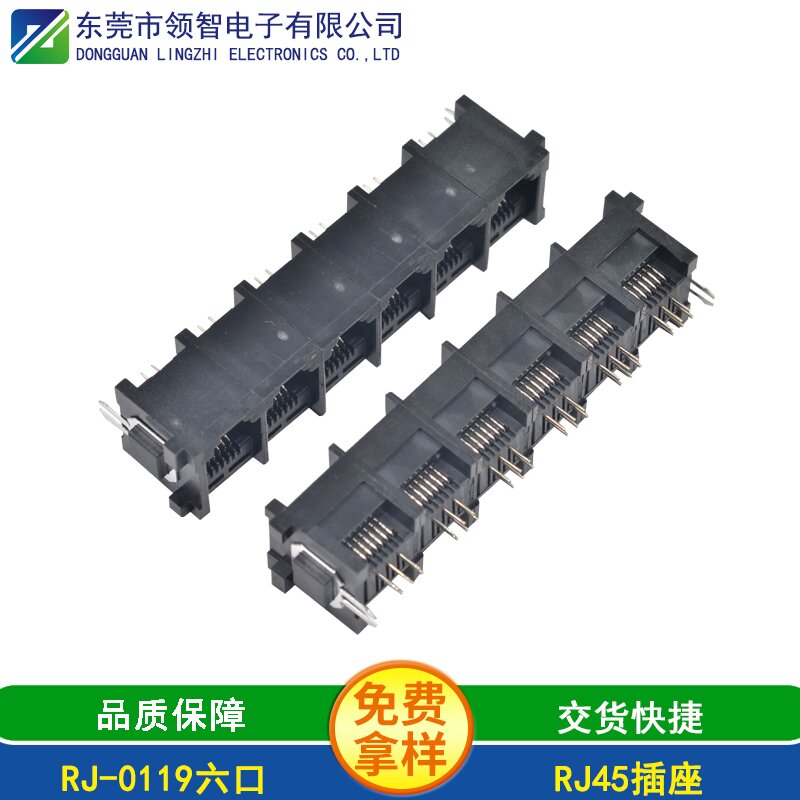 RJ-0119六口