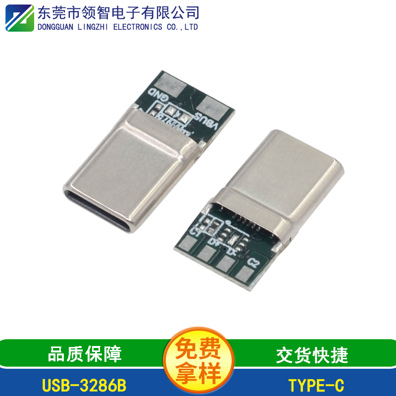 USB-3286B