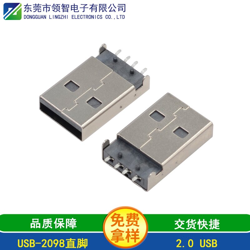 USB-2098直脚