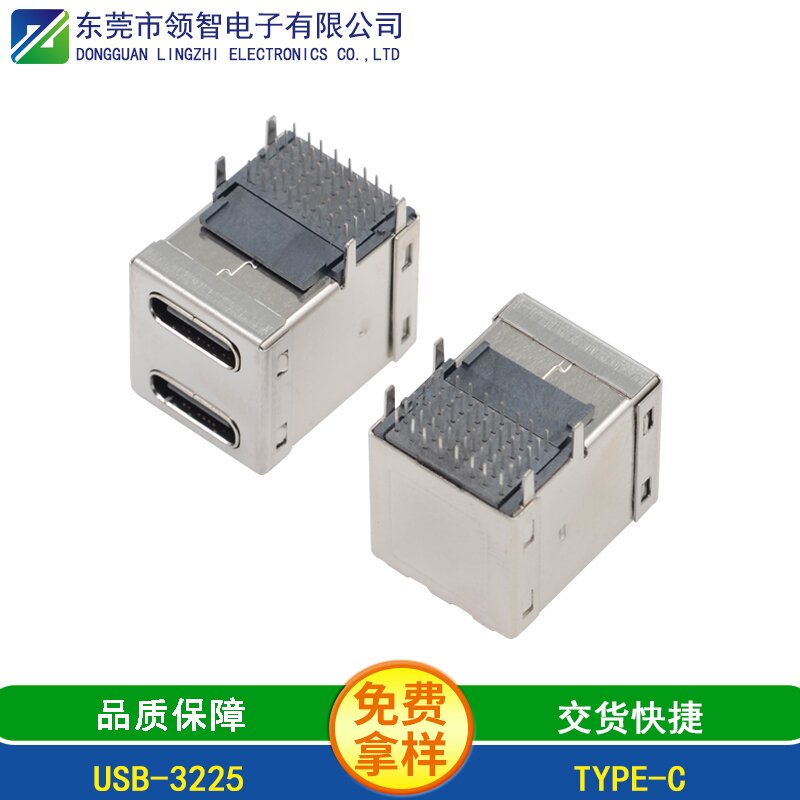 USB-3225