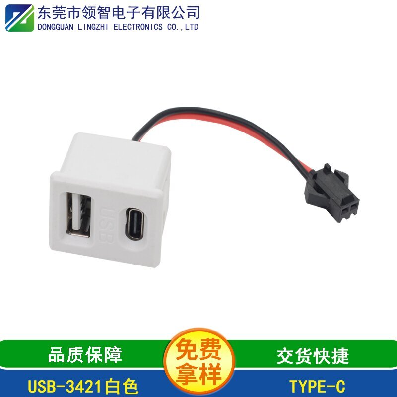 USB-3421白色