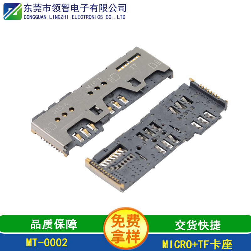 MT-0002