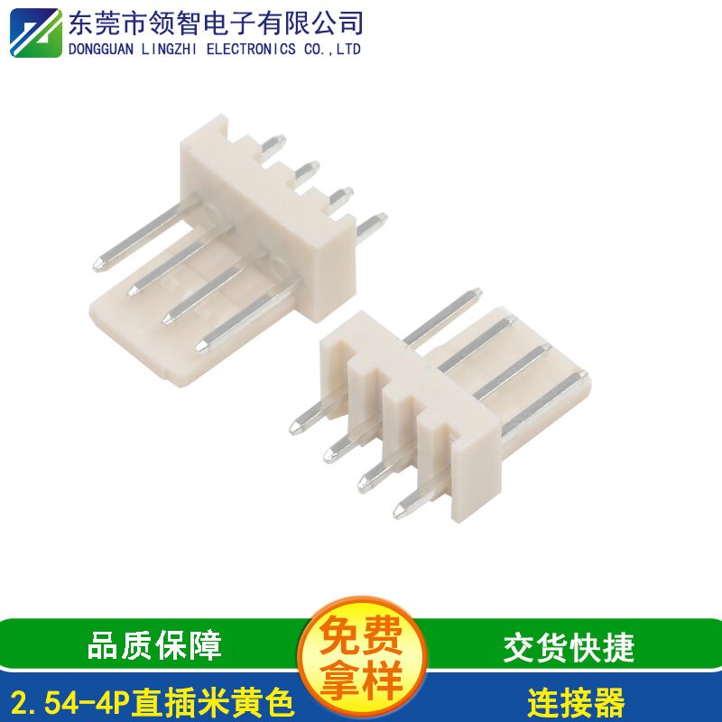 2.54-4P直插米黄色.JPG