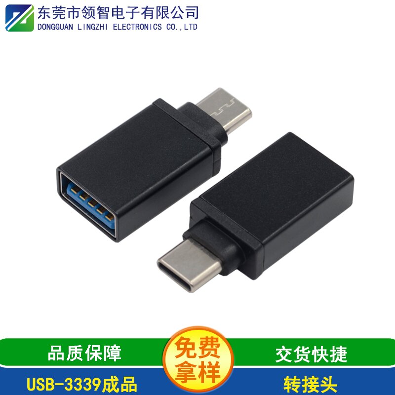 USB-3339成品