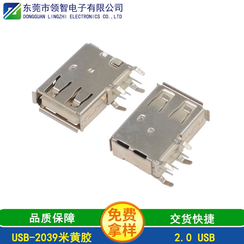 USB-2039米黄胶