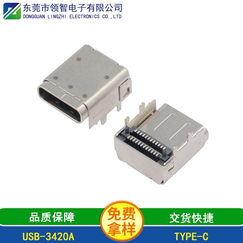 USB-3420A