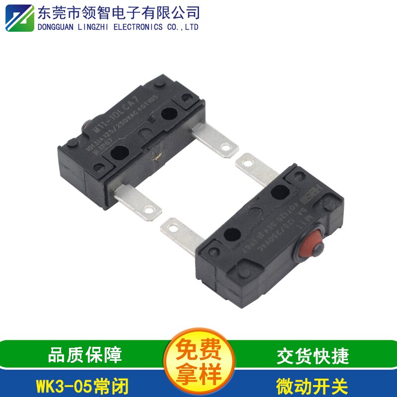 WK3-05常闭