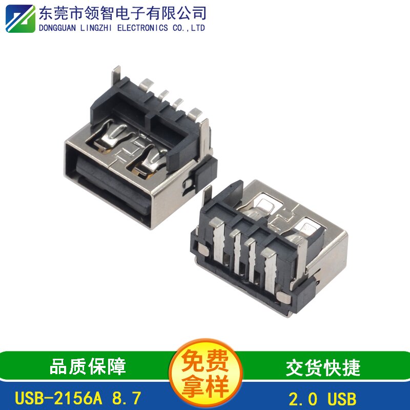 USB-2156A 8.7