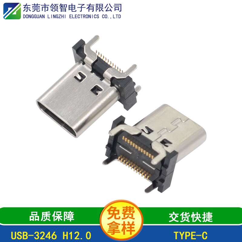 USB-3246 H12.0