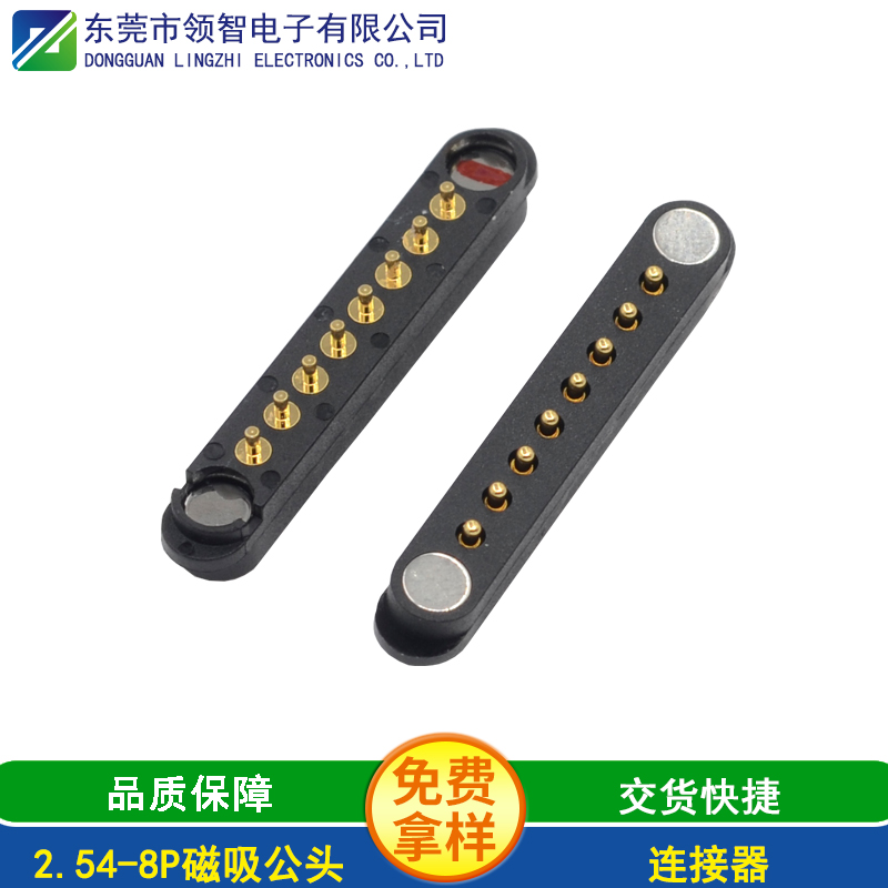 2.54-8P磁吸公头