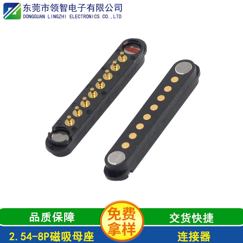 2.54-8P磁吸母座