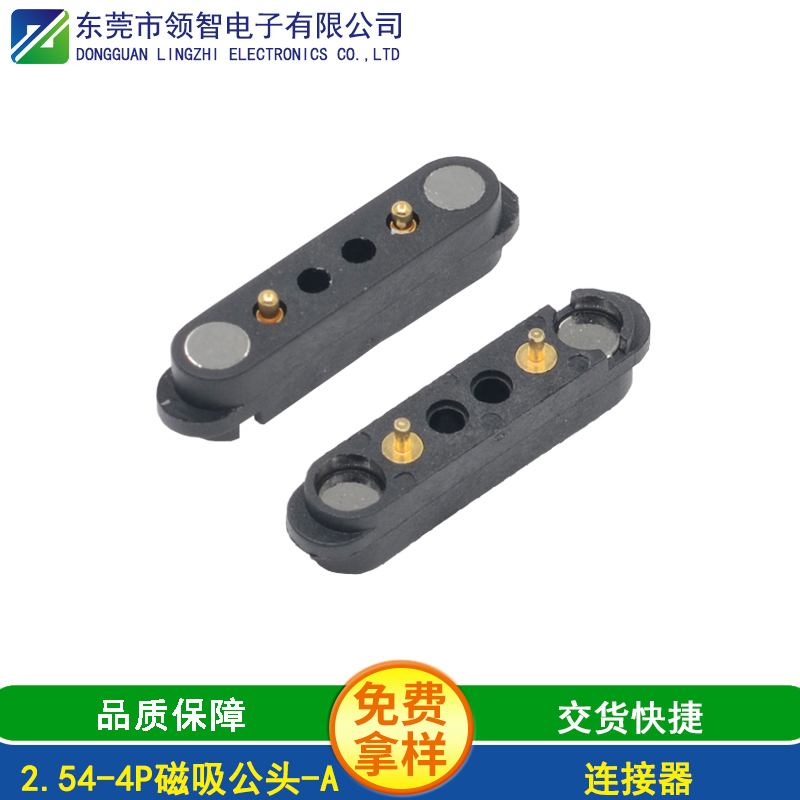 2.54-4P磁吸公头-A