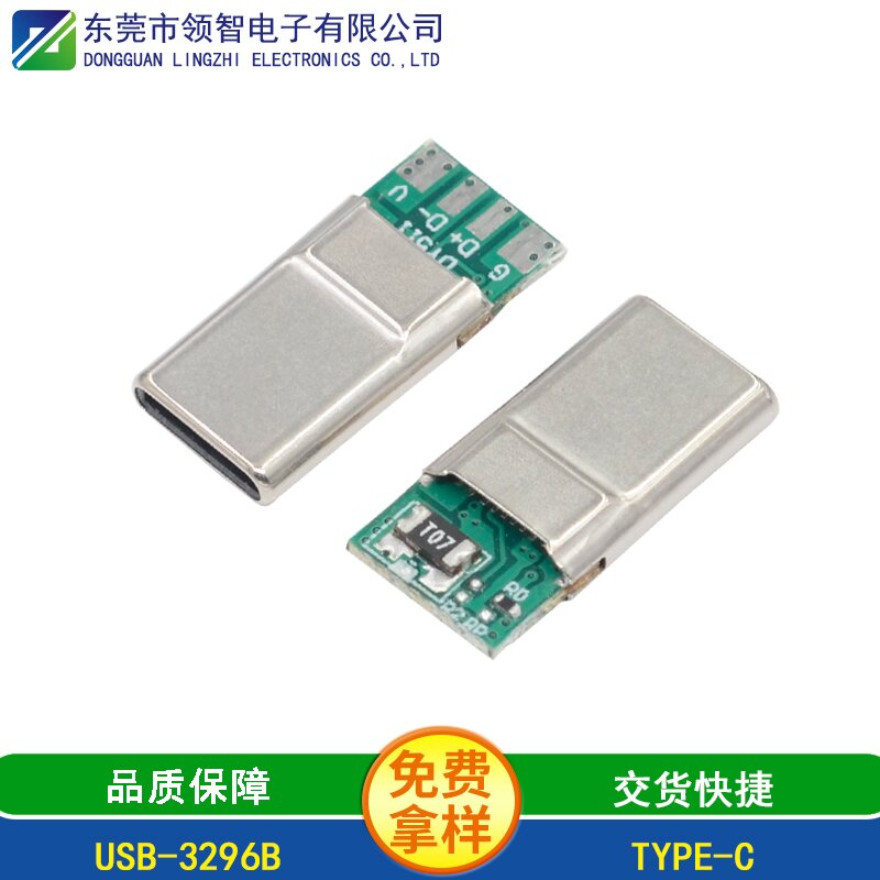 USB-3296B