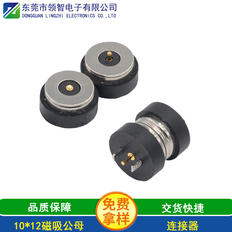 10×12磁吸公母