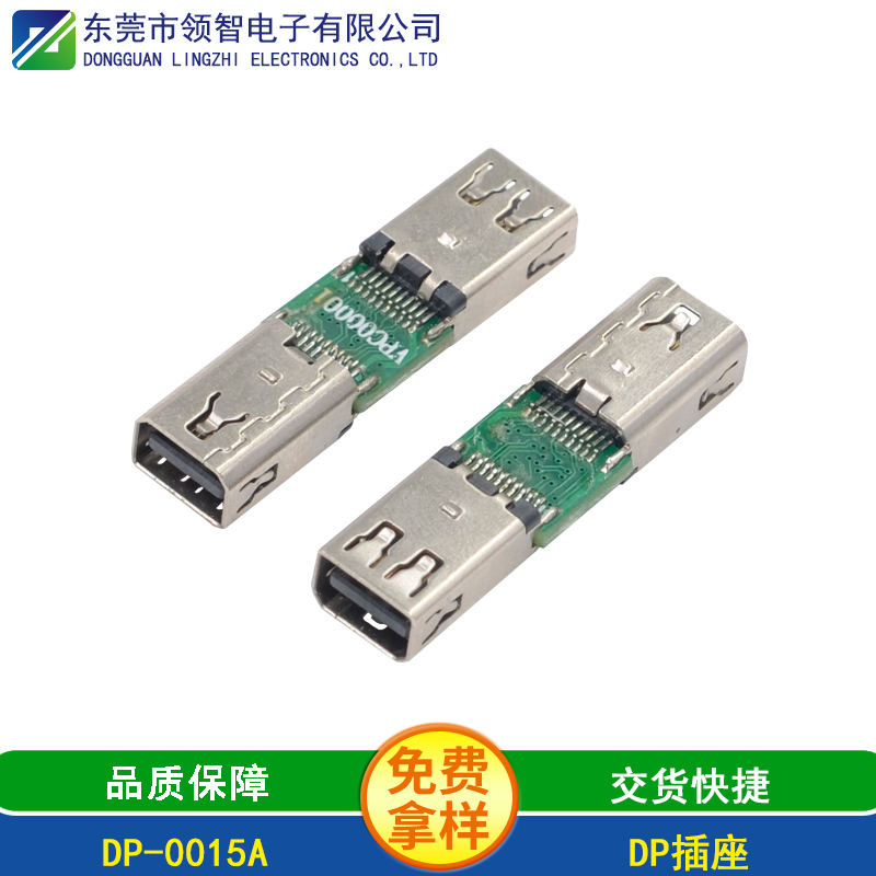 DP-0015A