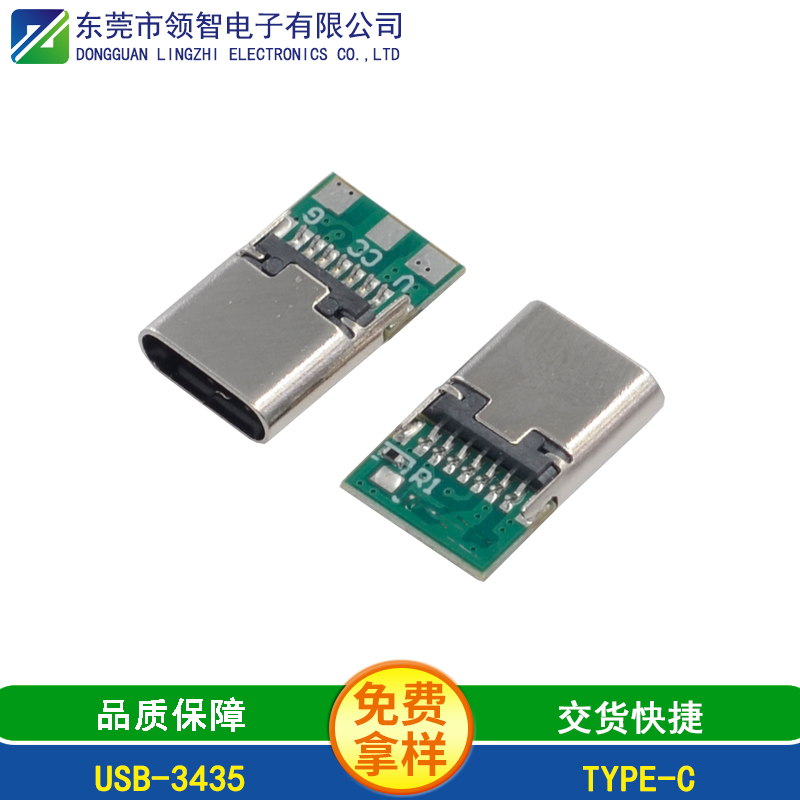 USB-3435