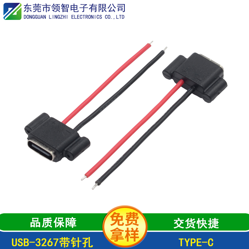 USB-3267带针孔