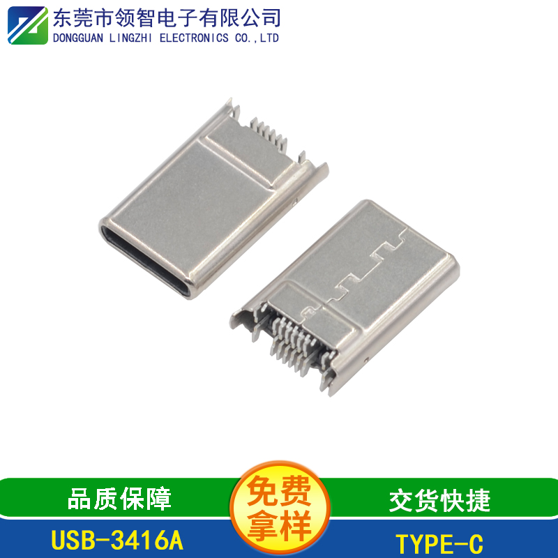 USB-3416A