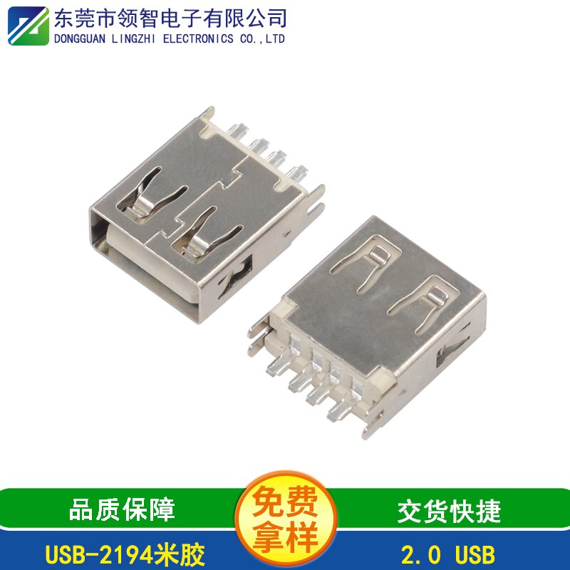 USB-2194米胶