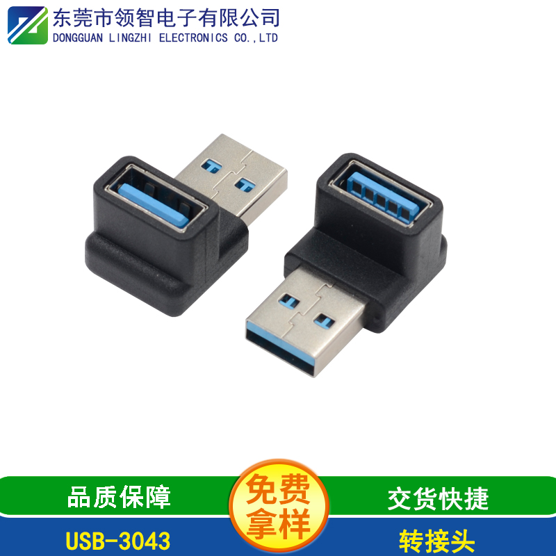 USB-3043