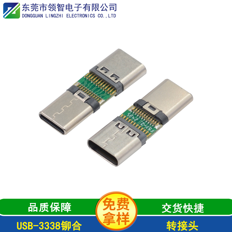 USB-3338铆合