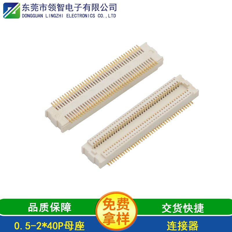 0.5-2×40P母座
