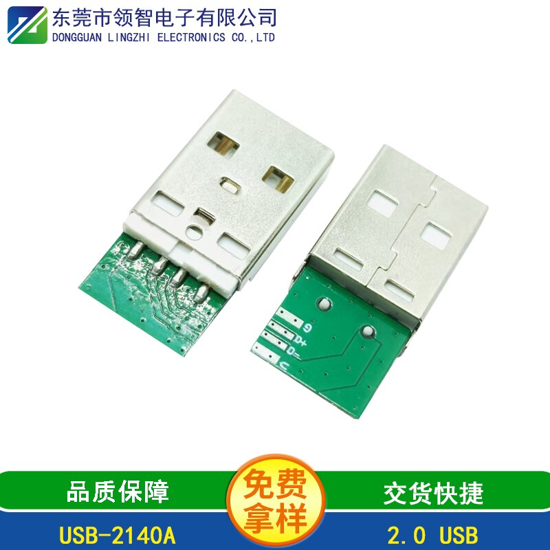 USB-2140A