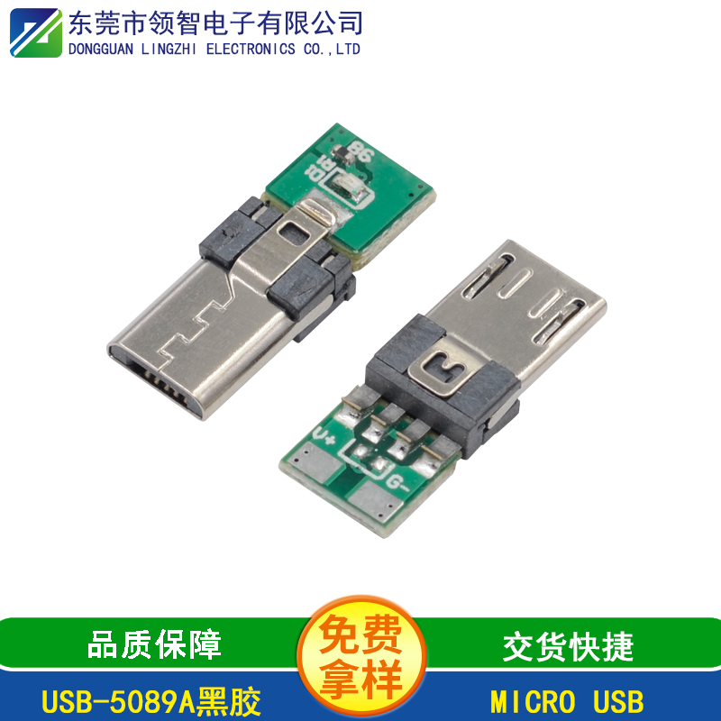 USB-5089A黑胶
