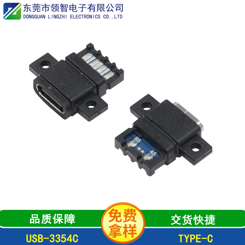 USB-3354C