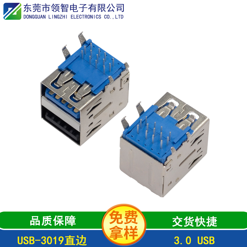 USB-3019直边