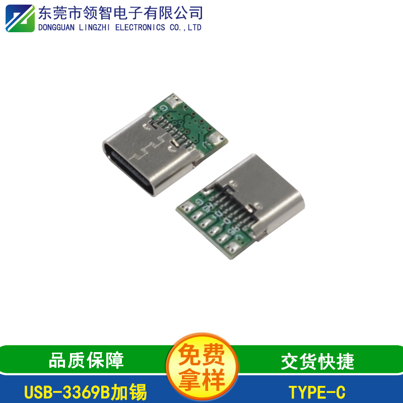 USB-3369B加锡