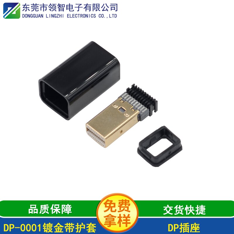 DP-0001镀金带护套