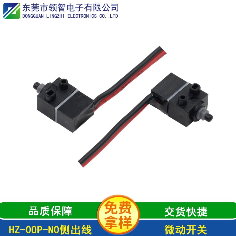 HZ-00P-N0侧出线